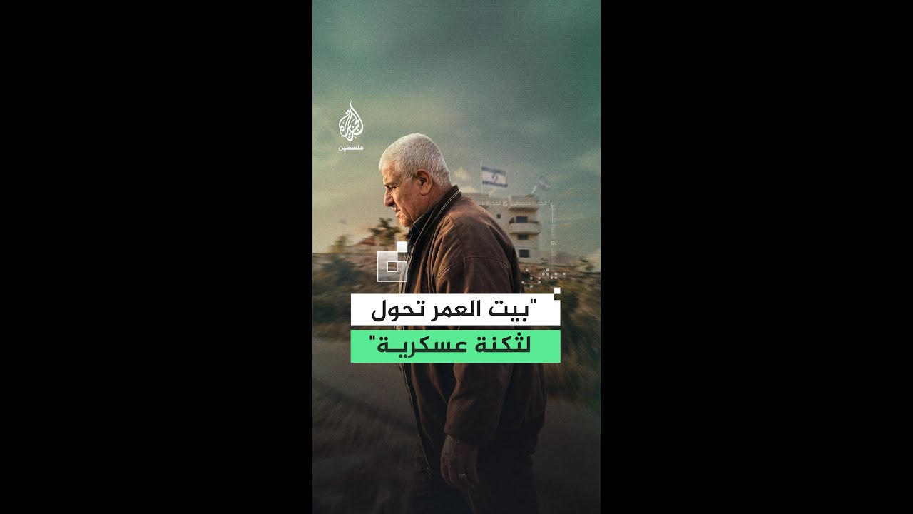 إجبار عائلات فلسطينية على إخلاء منازلها في قرية يعبد جنوب غرب جنين