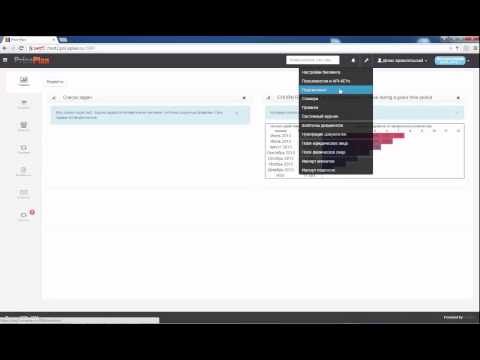 Видеообзор PricePlan