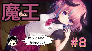 特殊能力を手に、終末の先へ【はじめるセカイの理想論-goodbye world index-体験版】　実況プレイ8