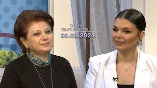 Հիմա խոսքը շատ է,բովանդակությունը քիչ.Կարինե Աճեմյան | Առանց կարծրատիպերի