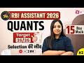 RBI Assistant Mock Test 2026 RBI Assistant Maths Previous Year Question 2 Math By Nancy Mam
