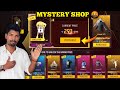 NEW MYSTERY SHOP EVENT BLACK T SHIRT FREEFIRE NEW MYSTERY SHOP EVENT TAMIL