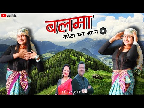 Kota Ka Batan | कोटा का बटन | Balma | New Garhwali Song 2025 | Instagram Trending Song 2025