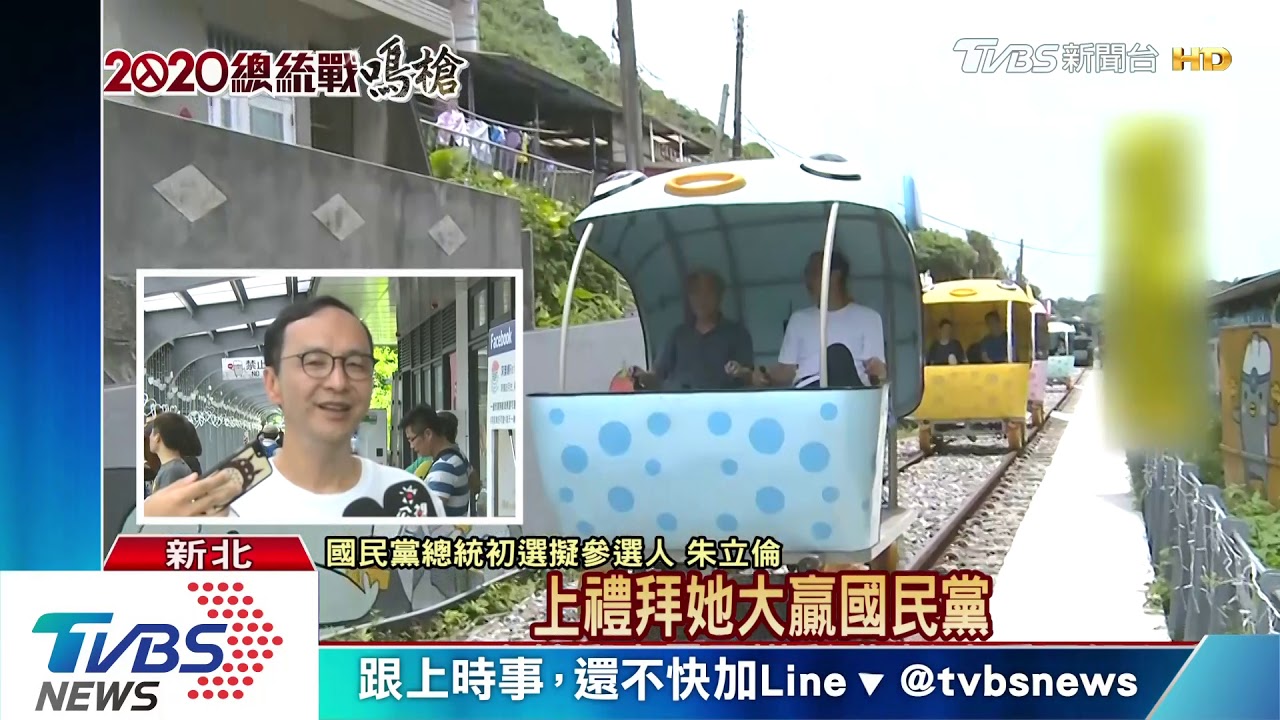 踩自行車、大啖海鮮 朱立倫訪深澳打政績牌