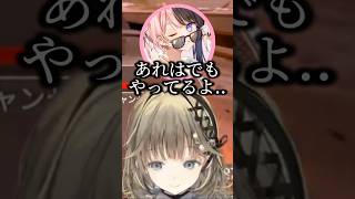 ぶいすぽ内の風紀が乱れていることに触れてしまうかみと【ぶいすぽっ！切り抜き #橘ひなの #英リサ #かみと #デューク  】