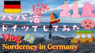 ドイツ🇩🇪パパ活vlog#1
