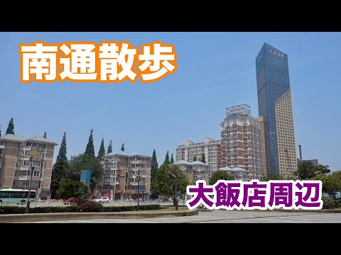 20210710 Passeie pelo Nantong Hotel