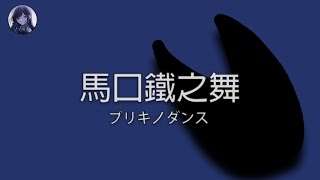 [閒聊] 去了電影院看ado心臟
