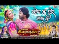 Khopa Ma Tor Maya Ke Teeja Ke Lugra2 Cg Movie Song Karan Khan Rashmi Chhattisgarhi Film Gana