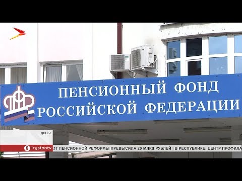 В России начался второй этап пенсионной реформы