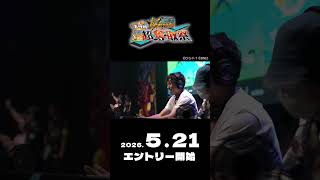 ONE PIECE バウンティラッシュ 第4回超奪取祭 PV