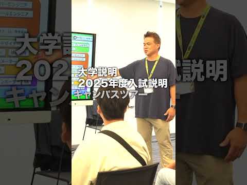 【5/1～5/26開催】TID 5月のオープンキャンパス！【東京情報デザイン専門職大学】