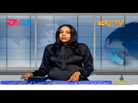 Arabic Evening News for July 13, 2023 - ERi-TV, Eritrea