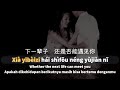 {1H} Hins Cheung 张敬轩 - Zhi Shi Tai Ai Ni 只是太爱你 (1 HOUR LOOP) With Lyrics