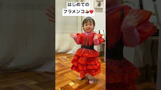 【フラメンコを踊る2歳】#海外生活 #ダンス #かわいい