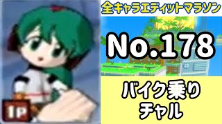 ガチャメカスタジアムサルバトーレ最強を目指す実況part1478