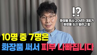 화장품 사고 흑우 되지 않는 방법!