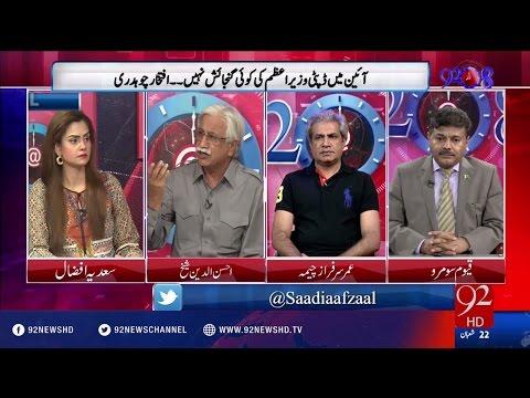 92at8 29-05-2016 - 92NewsHD