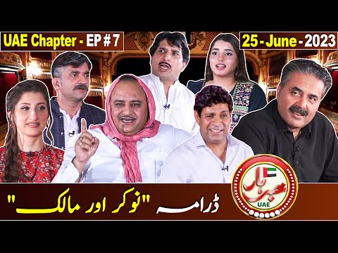 Khabarhar with Aftab Iqbal | Naukar Aur Malik | UAE Chapter - EP# 7 | 25 June 2023 | GWAI