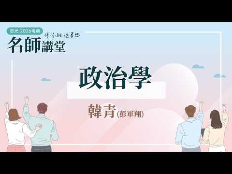 課程影片 1
