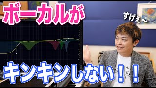 耳に刺さる!?ボーカルを滑らかに聴かせる方法【DTM ミックス】