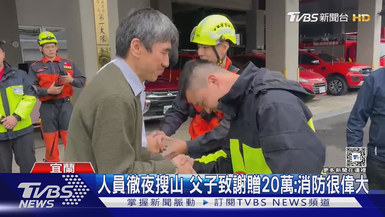 糧食掉溪谷、一度吃樹葉 父子迷路困山獲救