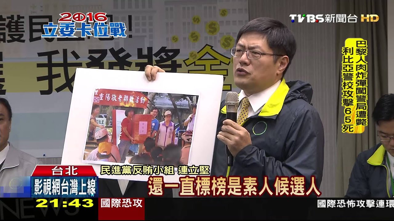 賄選? 綠營控泛藍立委候選人送「千元小物」
