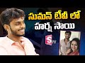 Harsha Sai In SumanTV Harsha Sai Latest Videos Updates Manjusha SumanTV