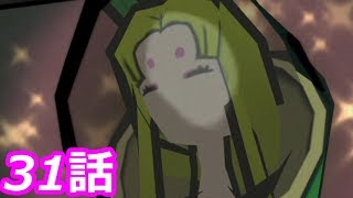 【狼に癒される】大神　絶景版　31話