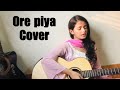 Ore Piya cover | Farzana Chowdhury | Rahat Fateh Ali Khan