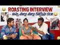 Badel Rani Roasting Interview సిగ్గు Leni వీడియోస్ ఎందుకు �