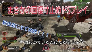 #2【Apex Legends】 野良を交えてドン勝へ!!!　PS4版【たっくん】