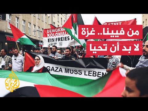 العاصمة النمساوية فيينا