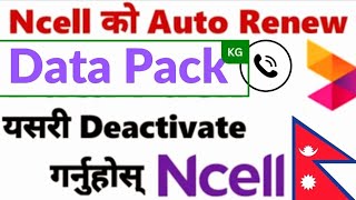 How To Deactivate Ncell Data Pack | How To Deactivate Ncell Service Auto Cot Money 🇳🇵