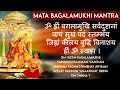 Baglamukhi Mantra बगलामुखी मंत्र Baglamukhi Devi Mantra 108 Times Durga Ve