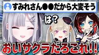 サクラを雇いコメント欄を操作している事がバレてしまう花芽すみれ【切り抜き/うるか/小森めと】