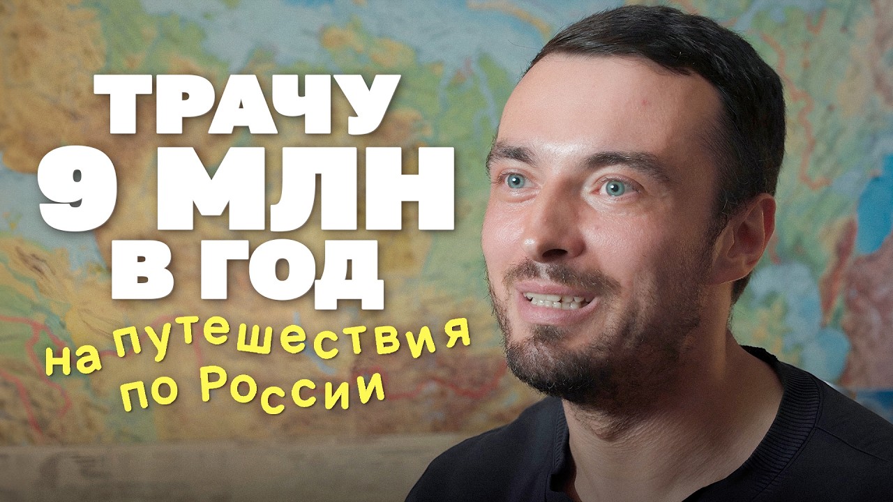 Был в России везде, и вот что я видел