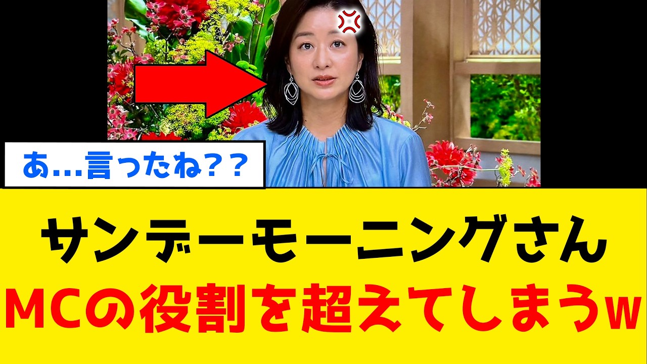 【続報】サンデーモーニングさん、司会者なのに視聴者ドン引きの政治評価をしてしまうｗｗｗ