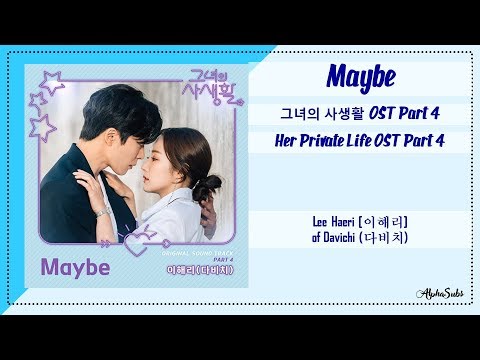 Lee Haeri [이해리] of DAVICHI [다비치] - Maybe [Her Private Life/그녀의 사생활 OST Part 4]  Lyrics/가사