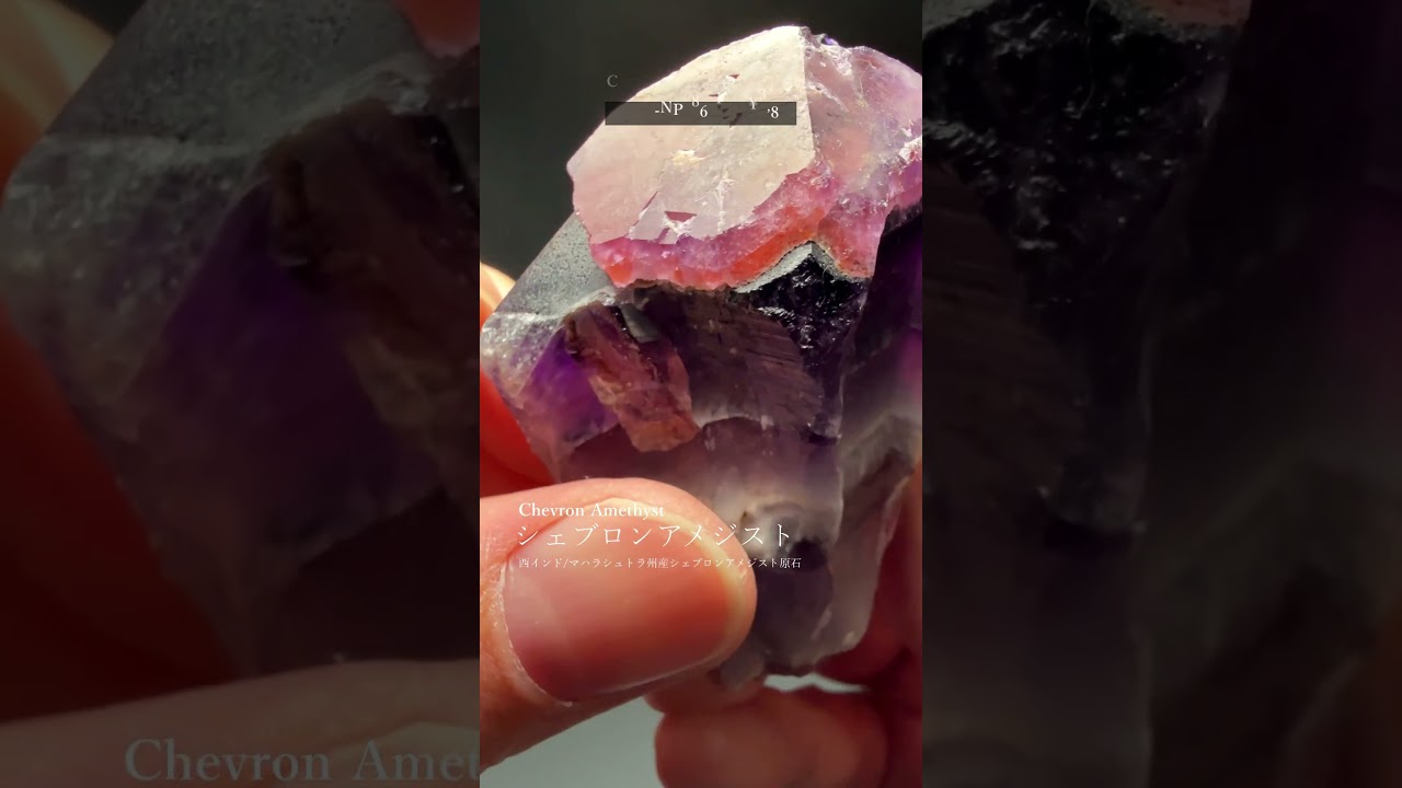 西インド/マハラシュトラ州産シェブロンアメジスト原石ナチュラルポイント(52.7g・ケープアメジスト)-slide-youtube
