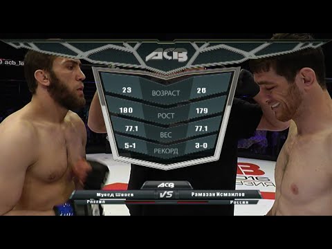 Муаед Шаоев vs Рамазан Исмаилов | Muaed Shaoev vs. Ramazan Ismailov | ACB 33 - Young Eagles 6