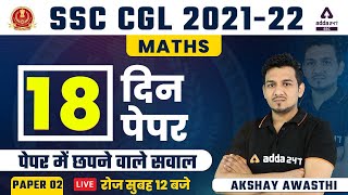 SSC CGL 2022 | SSC CGL Maths Classes | 18 दिन Paper | Paper #2 By Akshay Awasthi