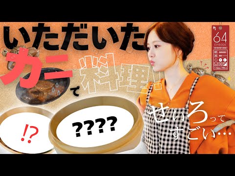 楽しく料理してたら急に寸劇始まった… #64