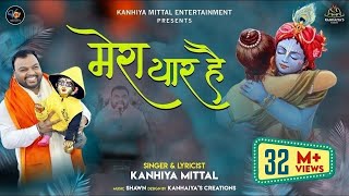 खाटू वाला श्याम धणी मेरा यार है लिरिक्स | Khatu Wala Shyam Dhani Mera Yaar Hai Lyrics.