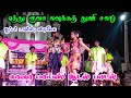 பத்து ரூவா லவுக்கத் துணி டிஜே மிக்ஸ் �
