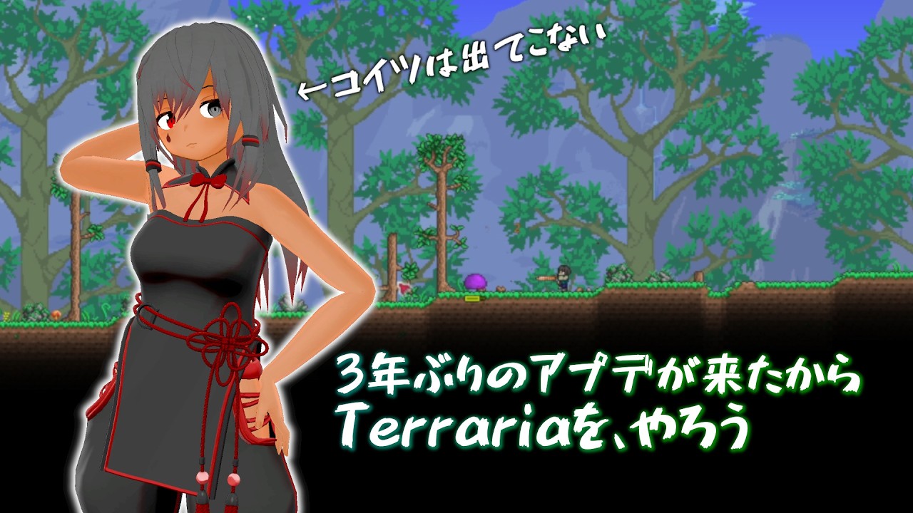 色々どうでもよくなってきたので、今日はテラリアをやろうと思う -クトゥルフのめだま編-【ゆっくり実況】