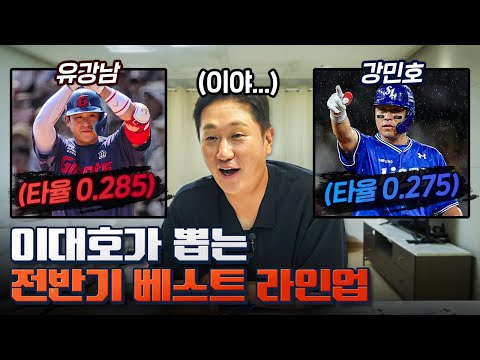 골든글러브 적중률 90%에 빛나는 이대호의 올스타 픽!