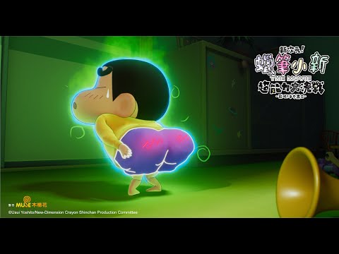 【新次元！蠟筆小新電影超能力大決戰～飛吧！手卷壽司～】8月4日(五)中、日文同步上映！｜電影預告｜Muse木棉花