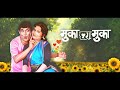 Muka Ghya Muka On Amazon Prime Zee Talkies Dada Kondke