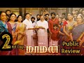 Maman Movie Review Maman Public Review2nd Day Review Soori Rajkiran